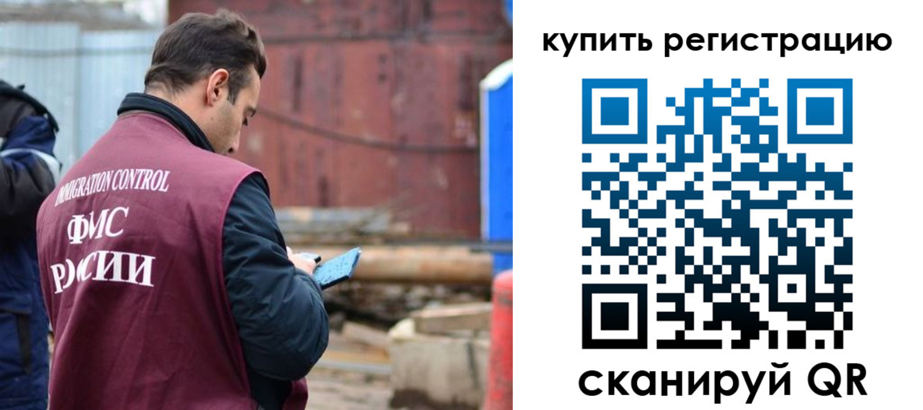временная регистрация в квартире в Радужном