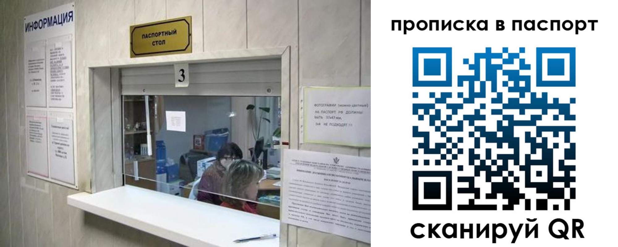 временная регистрация для школы в Радужном