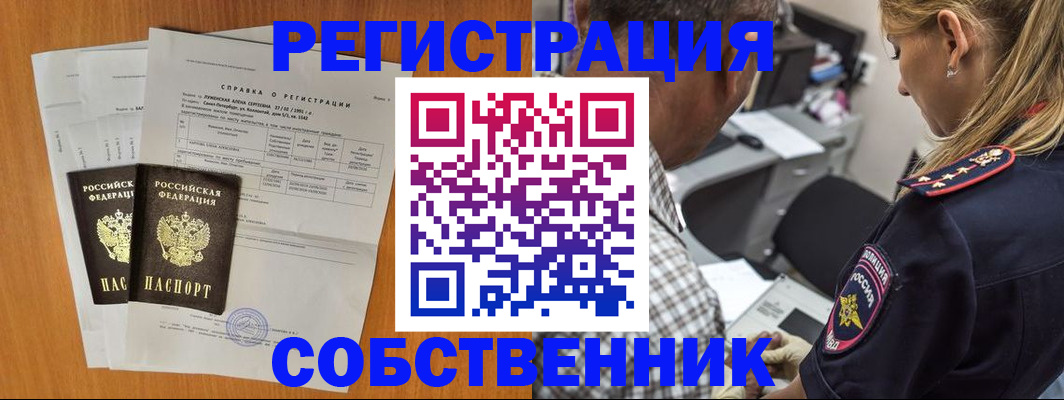 временная прописка в Радужном