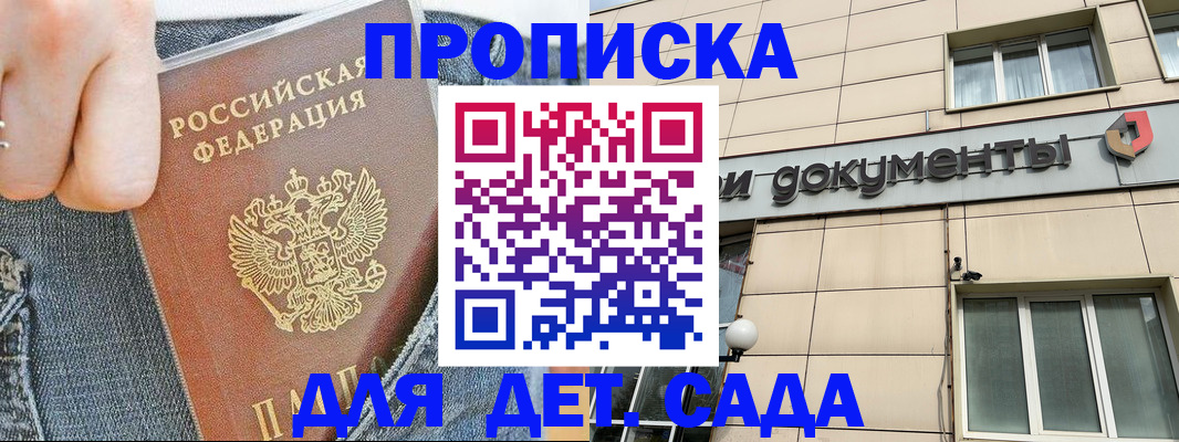 пропишу в квартире в Радужном